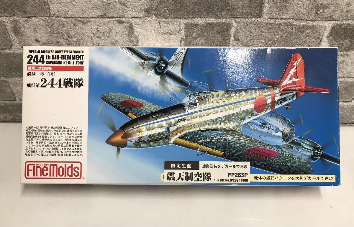 Amazon.co.jp: 限定生産 ファインモールド Finemolds 1/72 陸軍三式